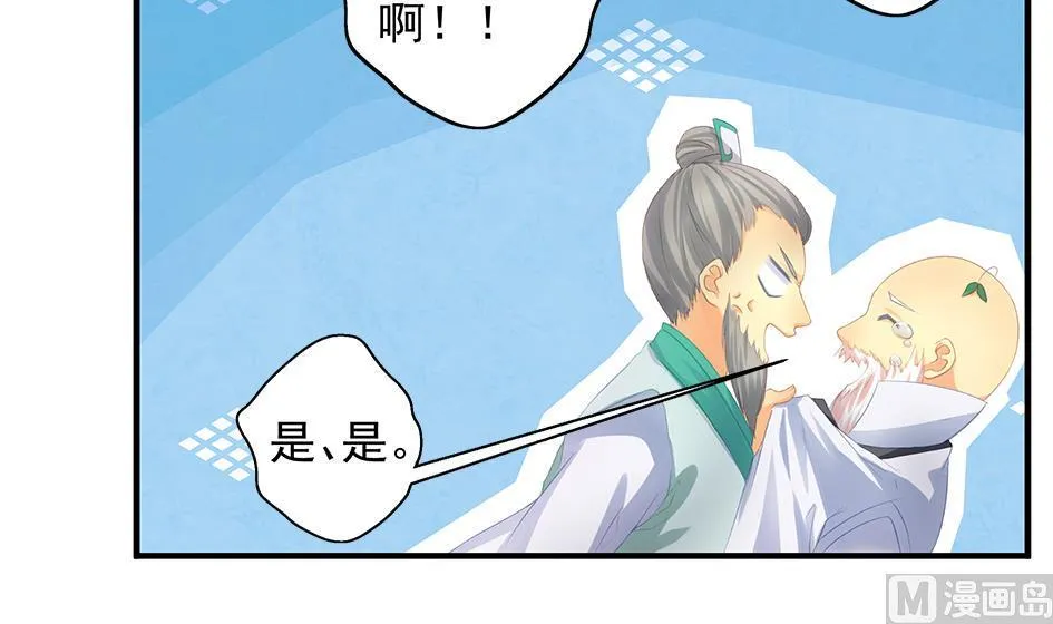 第087劫 死不承认？ 第21页