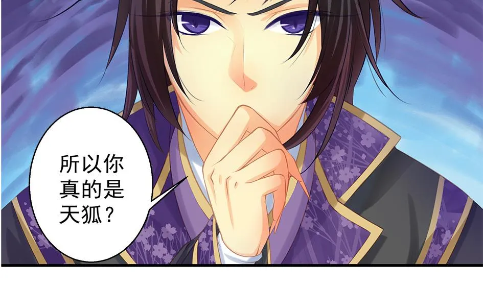 第087劫 死不承认？ 第26页