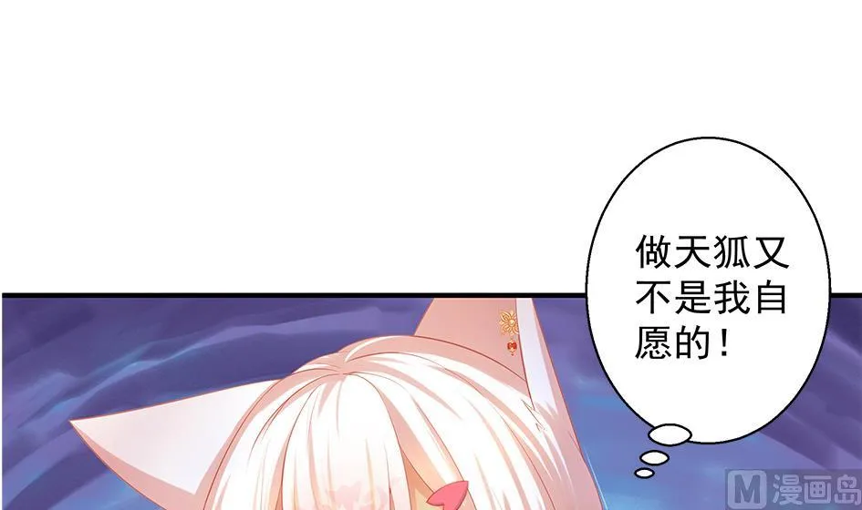 第087劫 死不承认？ 第27页