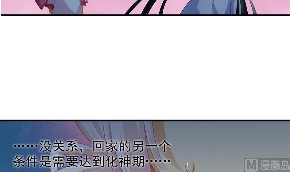 第087劫 死不承认？ 第51页