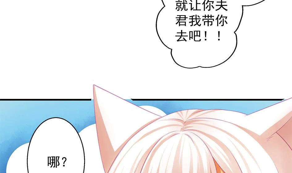 第087劫 死不承认？ 第55页