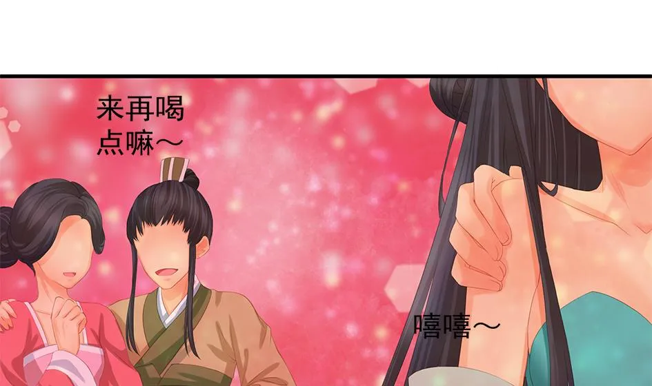 第088劫 变成男银？！ 第4页
