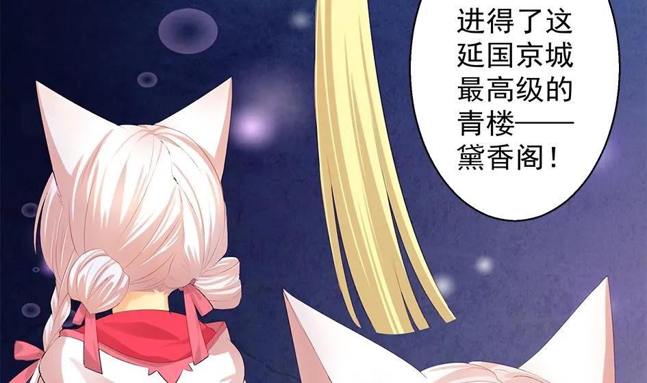 第088劫 变成男银？！ 第11页