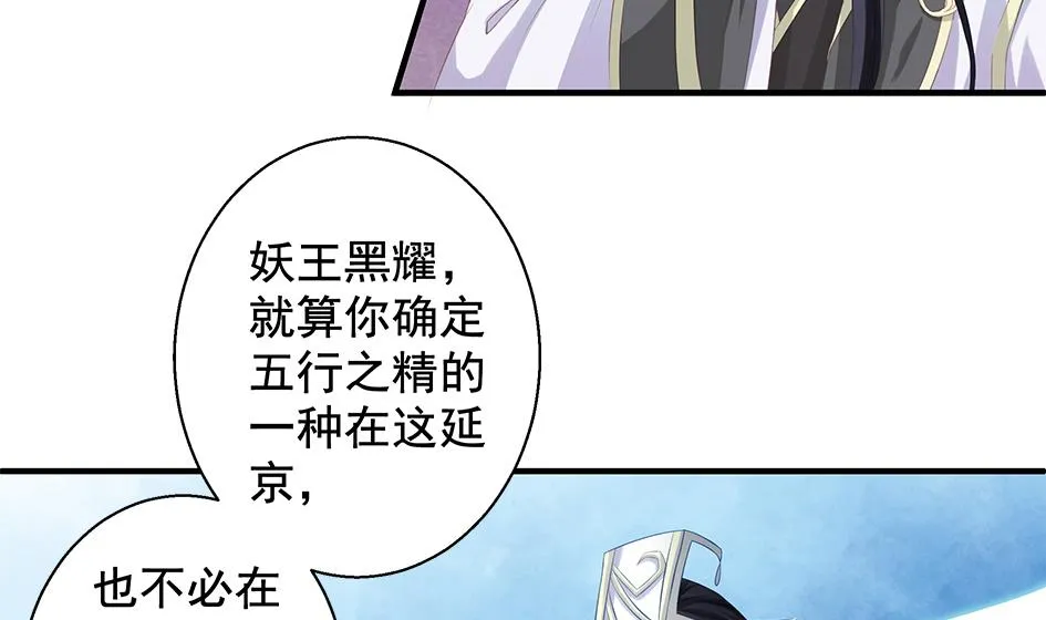 第088劫 变成男银？！ 第16页