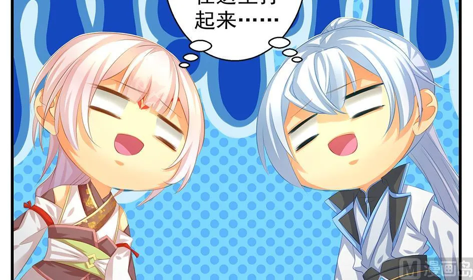 第088劫 变成男银？！ 第33页