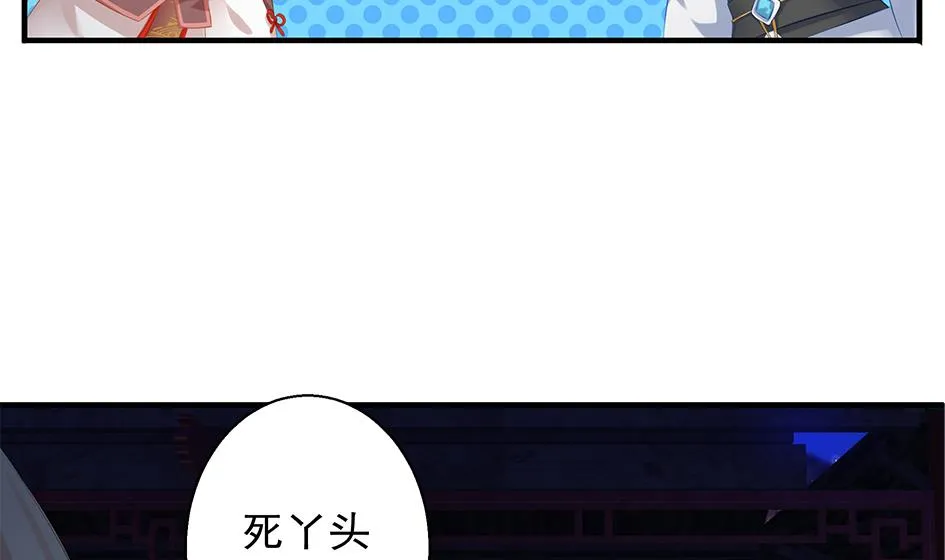 第088劫 变成男银？！ 第34页