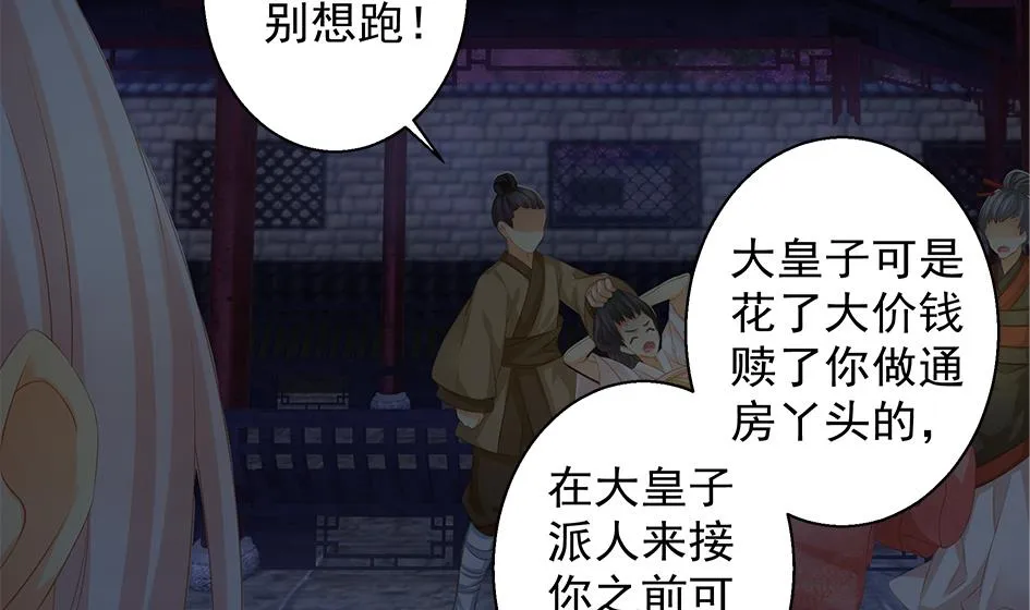 第088劫 变成男银？！ 第35页
