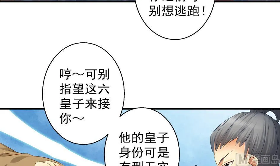 第088劫 变成男银？！ 第36页
