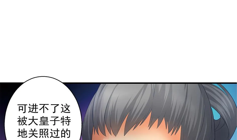 第088劫 变成男银？！ 第38页