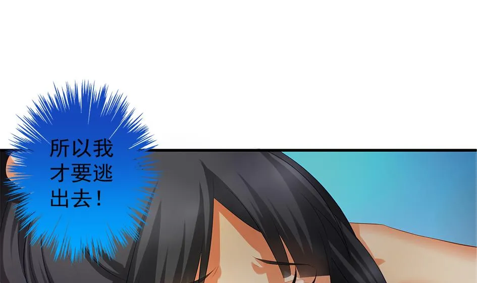 第088劫 变成男银？！ 第40页
