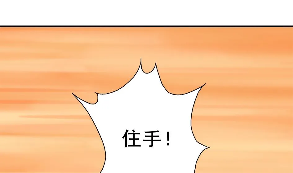 第088劫 变成男银？！ 第46页