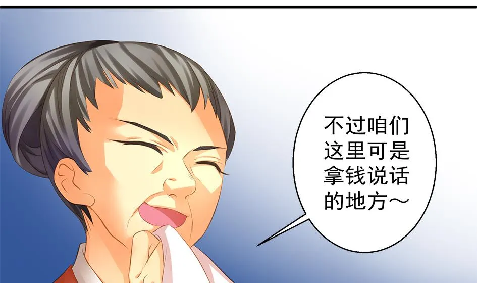 第089劫 恋慕 第4页