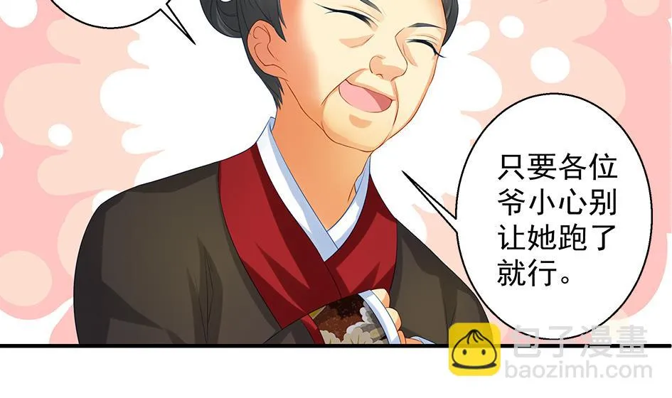 第089劫 恋慕 第16页