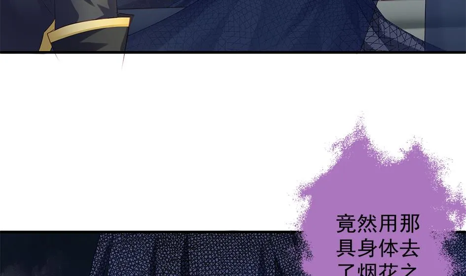 第089劫 恋慕 第32页