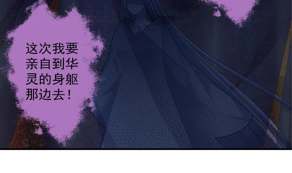 第089劫 恋慕 第37页