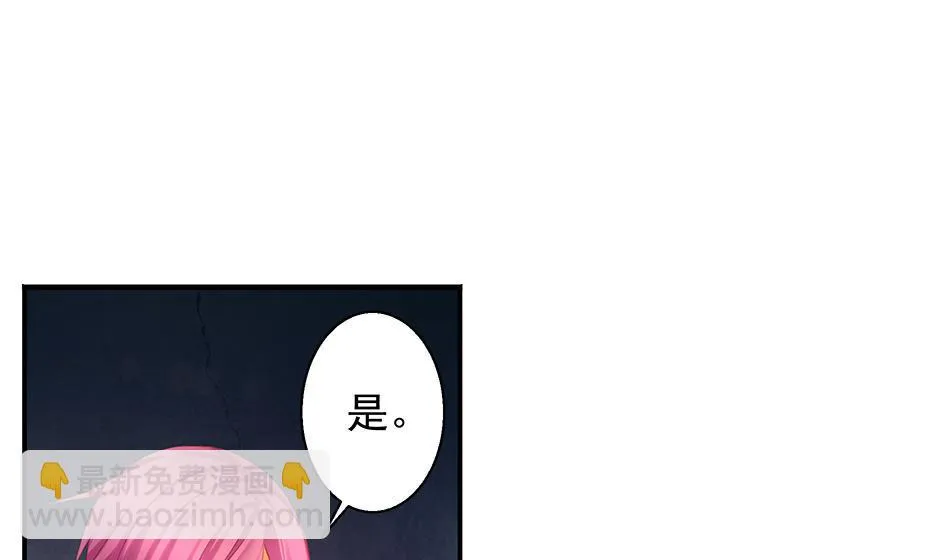 第089劫 恋慕 第38页
