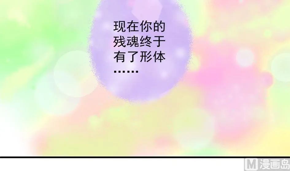 第089劫 恋慕 第45页