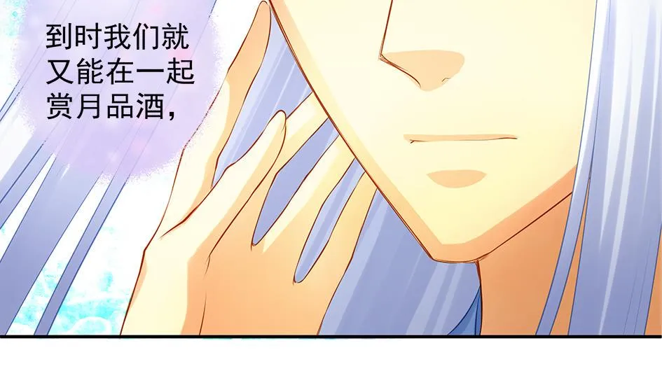 第089劫 恋慕 第53页