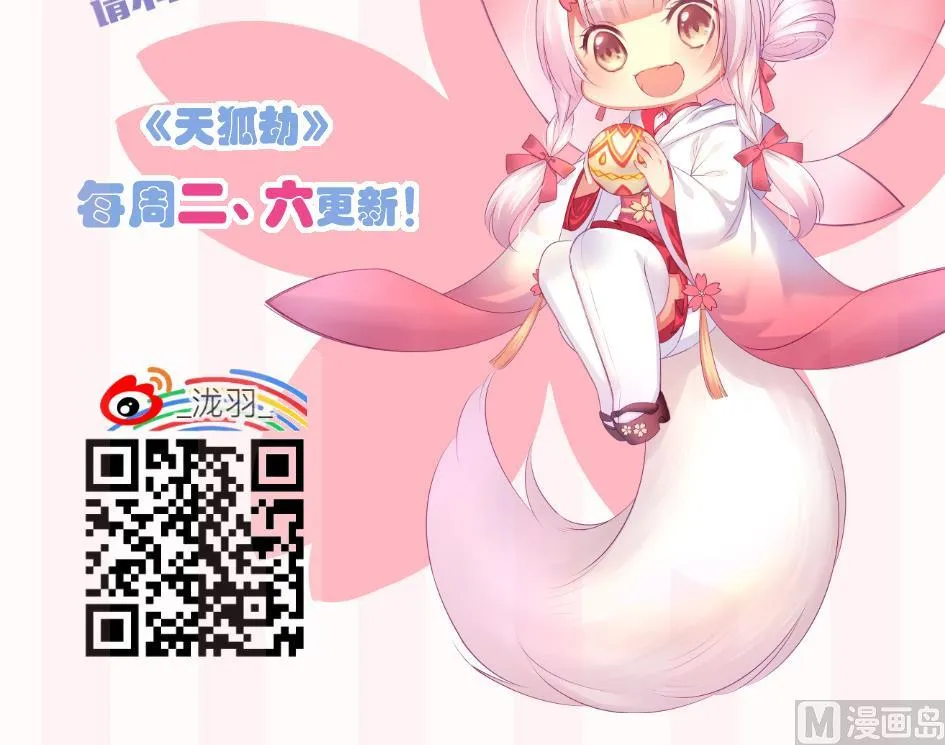 第089劫 恋慕 第57页