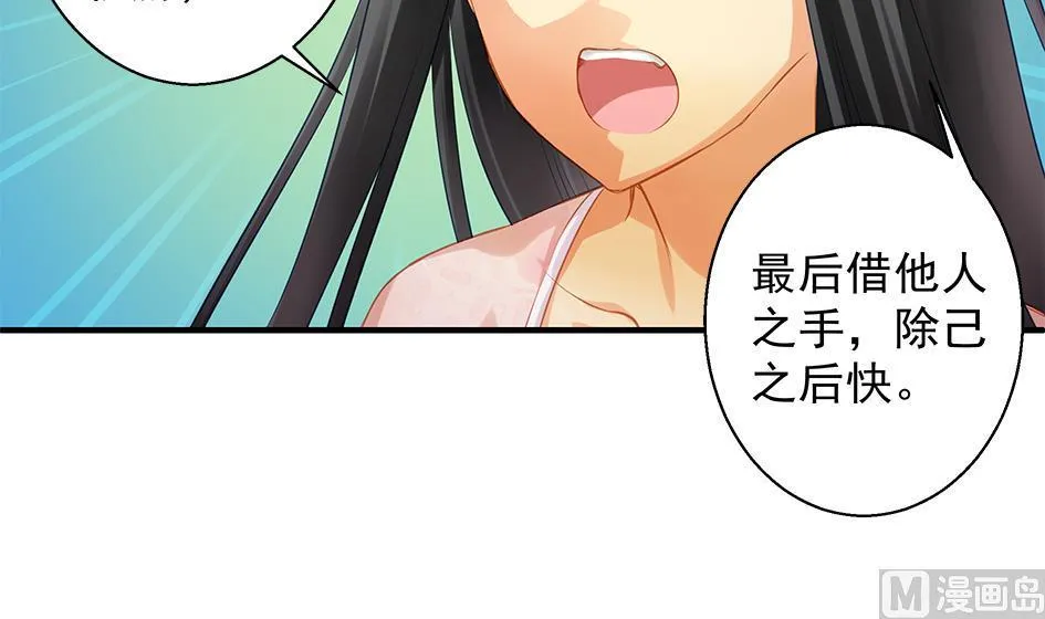 第090劫 决心 第12页