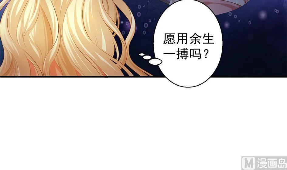 第091劫 替身 第3页