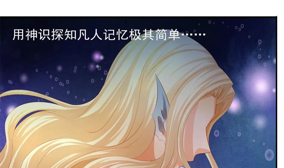 第091劫 替身 第4页