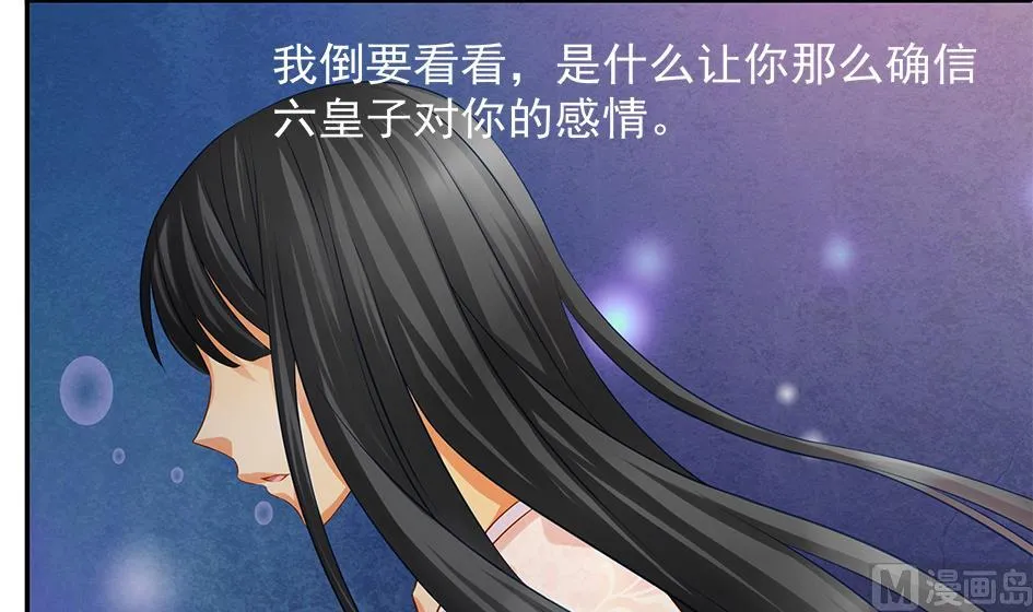 第091劫 替身 第6页