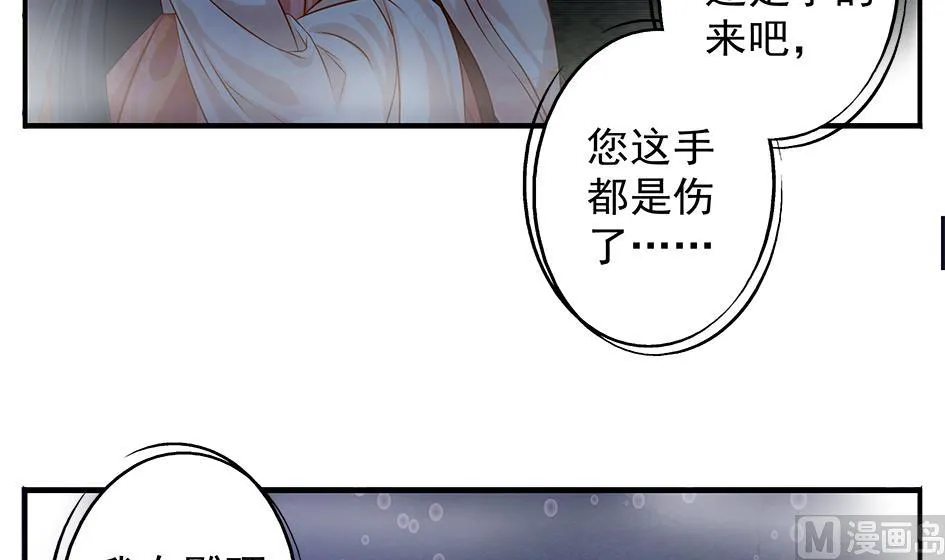 第091劫 替身 第9页