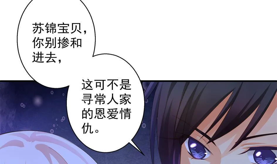 第091劫 替身 第19页