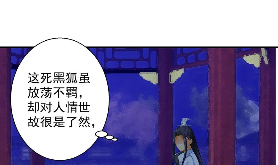第091劫 替身 第23页