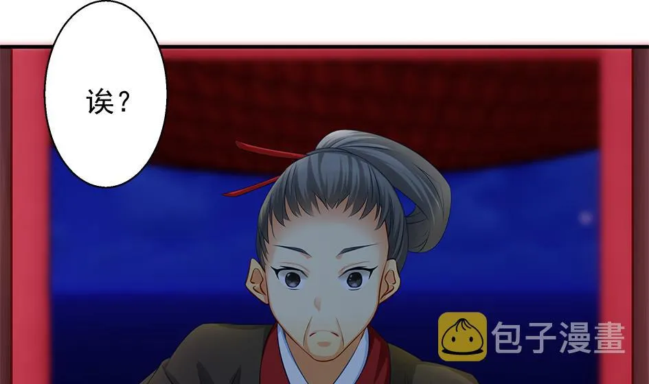 第092劫 阴谋 第4页