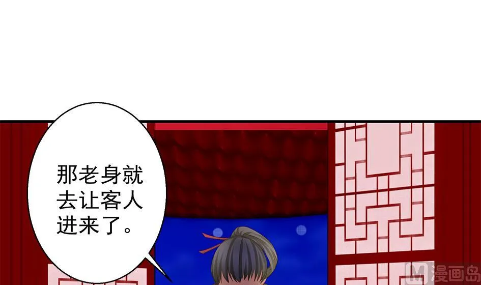 第092劫 阴谋 第21页