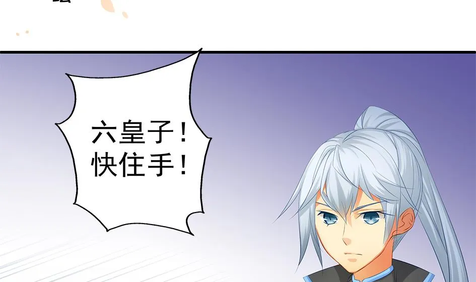 第093劫 先绑了再说 第2页