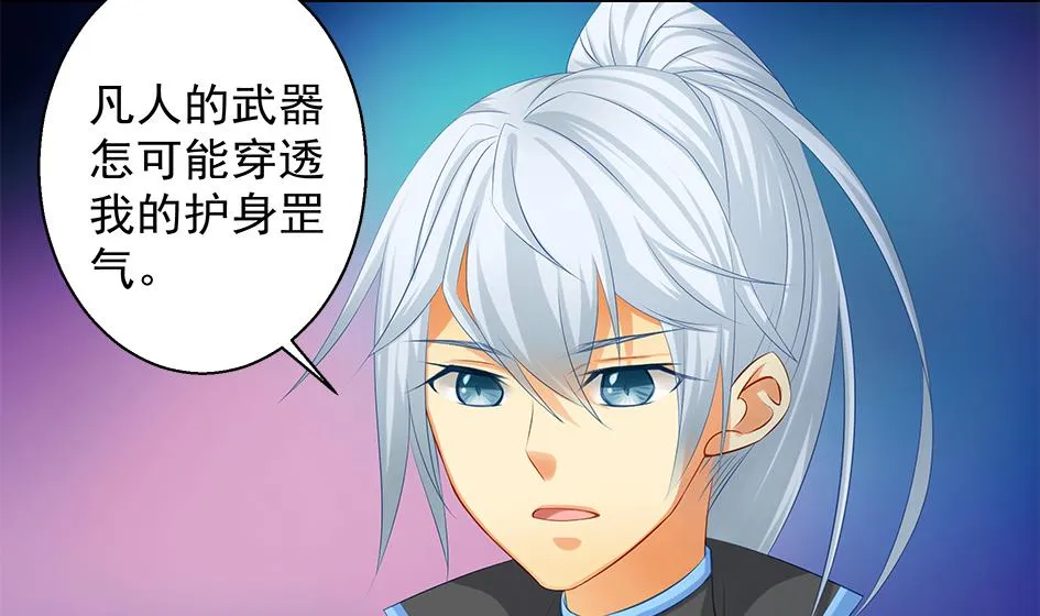 第093劫 先绑了再说 第8页