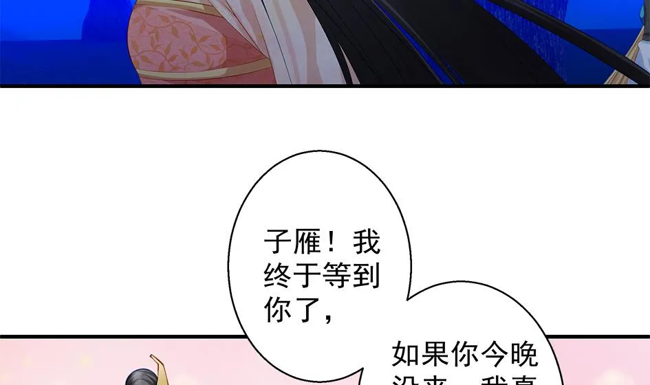 第093劫 先绑了再说 第11页