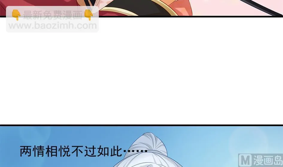 第093劫 先绑了再说 第15页