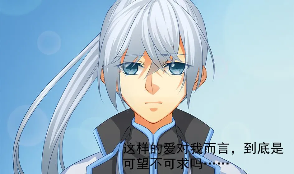第093劫 先绑了再说 第16页