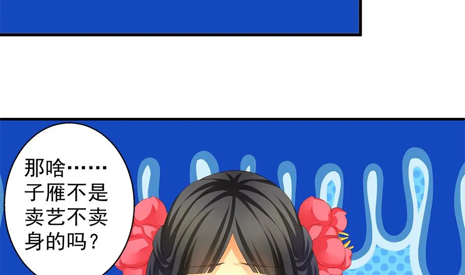 第093劫 先绑了再说 第25页