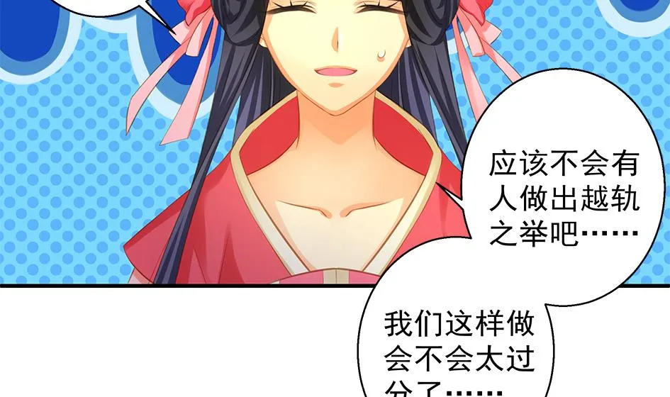 第093劫 先绑了再说 第26页