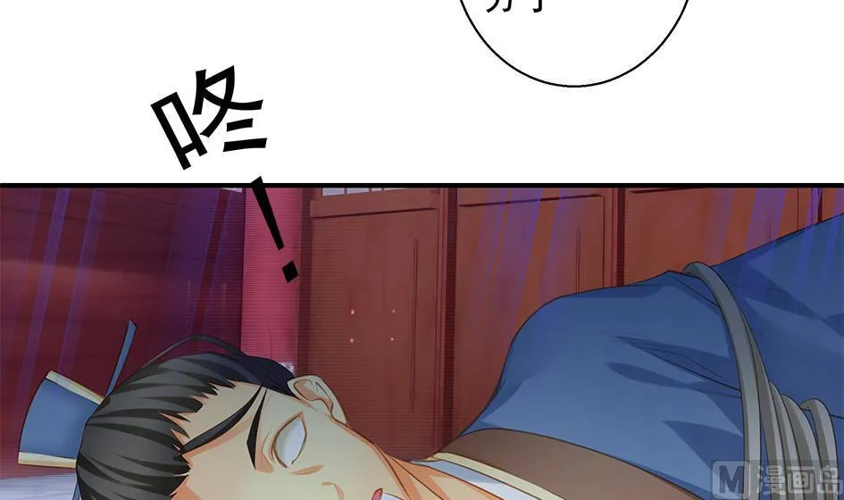 第093劫 先绑了再说 第27页