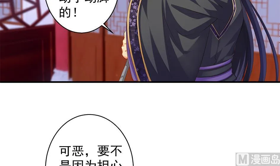 第093劫 先绑了再说 第30页