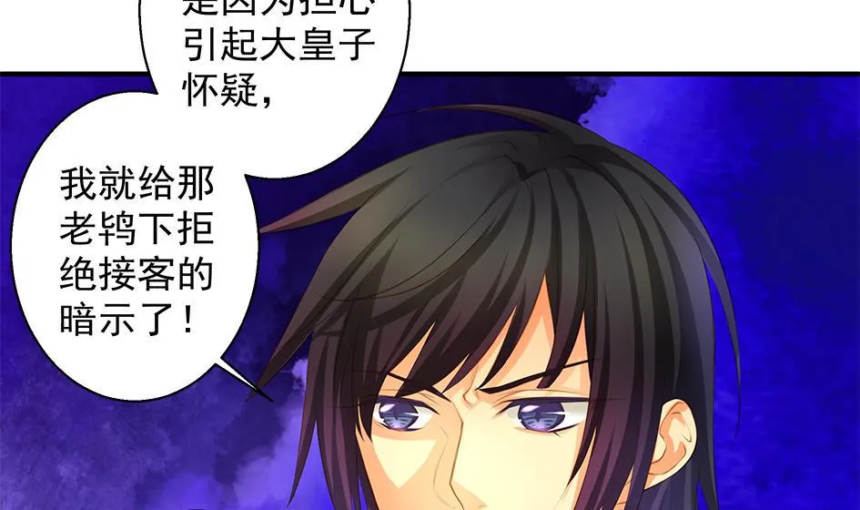 第093劫 先绑了再说 第31页