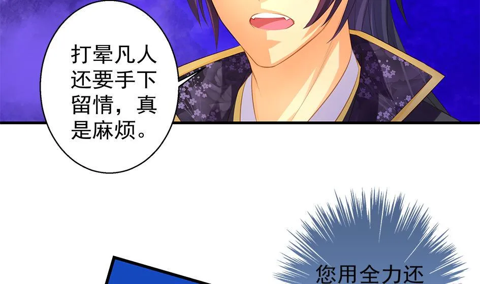 第093劫 先绑了再说 第32页