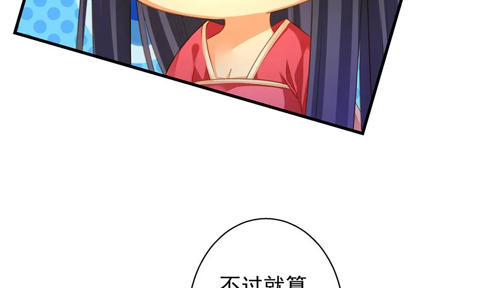 第093劫 先绑了再说 第34页