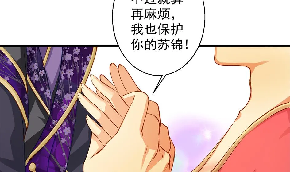 第093劫 先绑了再说 第35页