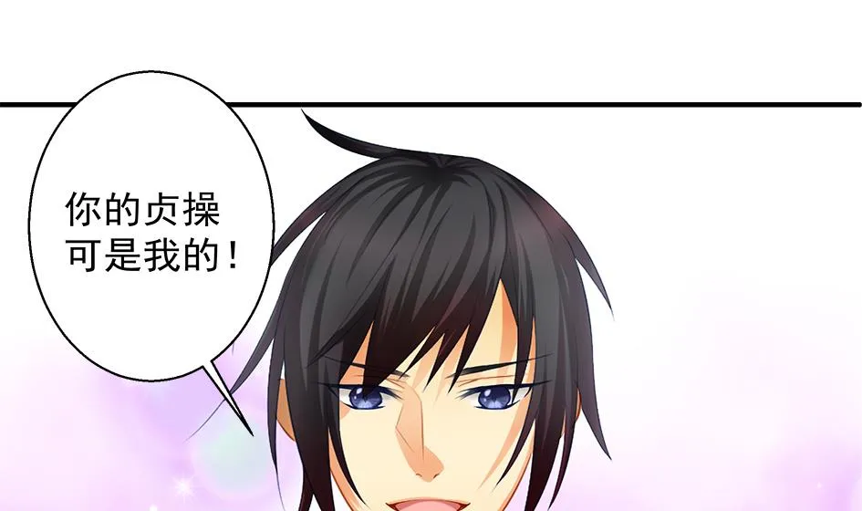 第093劫 先绑了再说 第37页