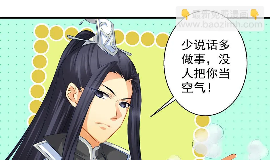 第093劫 先绑了再说 第41页