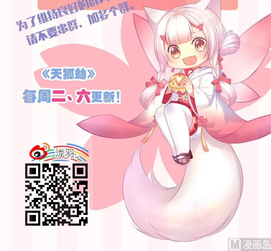 第093劫 先绑了再说 第48页