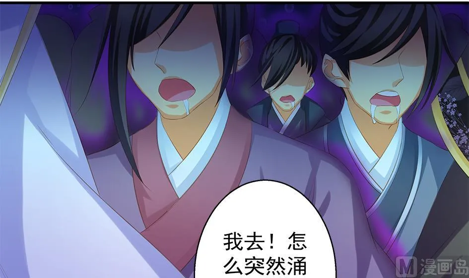 第094劫 我要你的身体 第6页