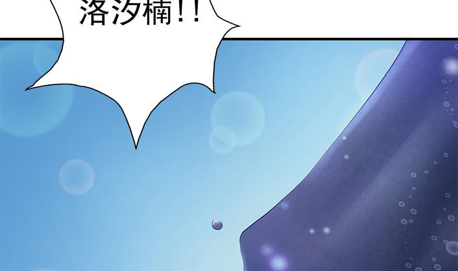 第096劫 失身？！ 第4页